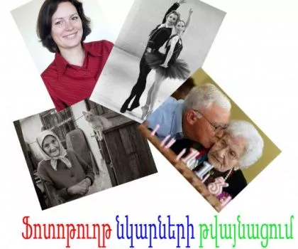 Ֆոտոթուղթ նկարների թվայնացում   